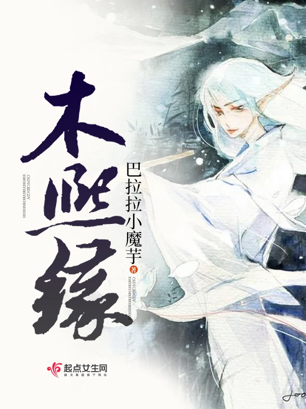 木熙缘