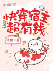 爸有钱不如妈有钱