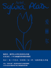 爱丽尔在线阅读