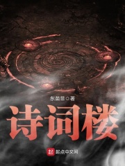 诗词楼在线阅读