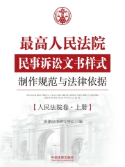 最高人民法院民事案件裁判要点全集小说作品大全_小说作者信息-起点中文网