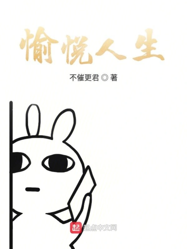 神豪系统之愉悦人生