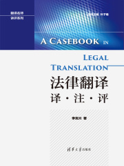 Amazon.co.jp: 新译日本法规大全（点校本）法规解字: Japanese
