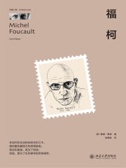福柯