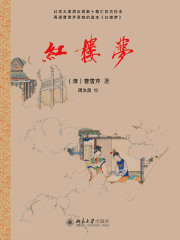 红楼梦在线阅读