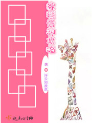 综漫爱神攻略在线阅读