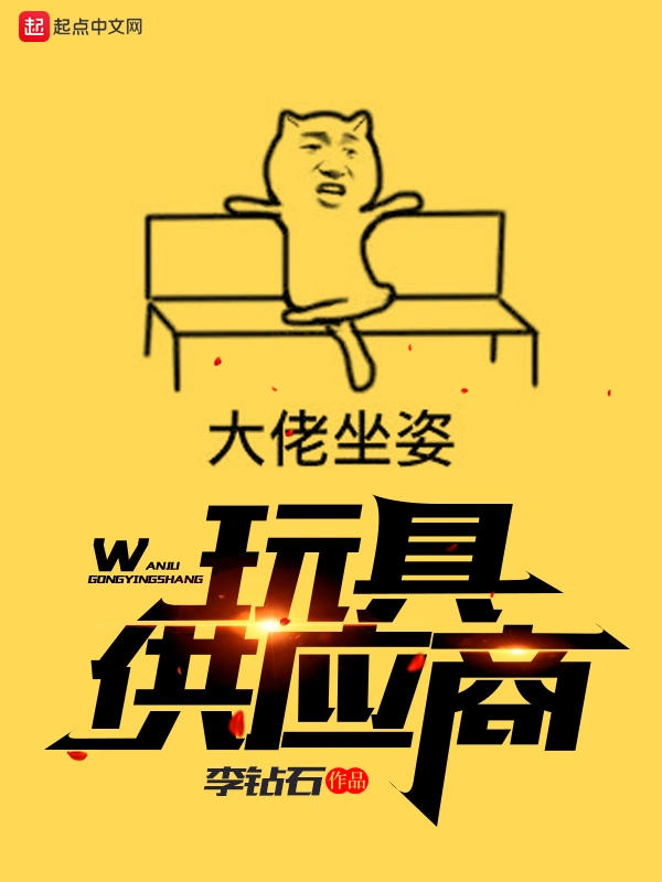 玩具供应商