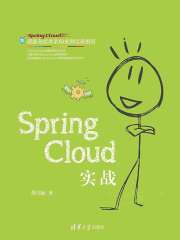 Spring Cloud实战