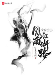 剑网三之风雨江湖路在线阅读