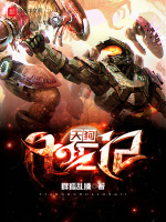 天狗化龙记在线阅读