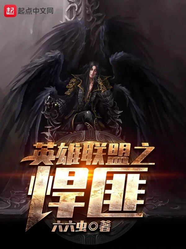 英雄联盟之悍匪