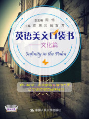英语美文口袋书：文化篇在线阅读