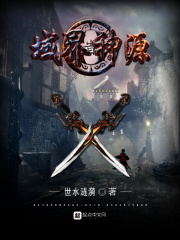 域界神源在线阅读