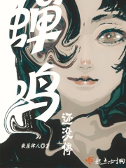 蝉鸣还没停在线阅读