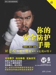 你的安全防护手册：就喜欢你看不惯我又打不过我的样子
