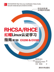 RHCSARHCE 红帽Linux认证学习指南（第7版）EX200 & EX300