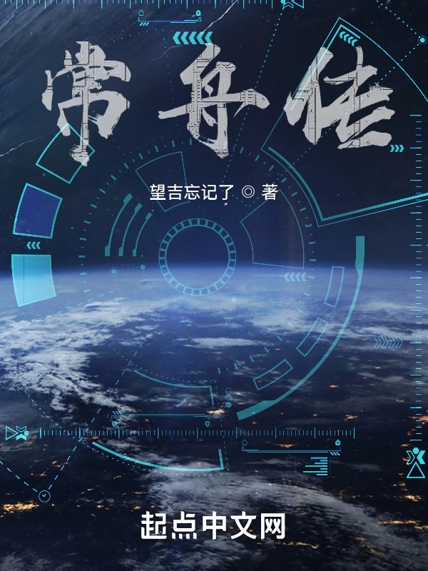 常舟传