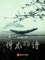 仲龙的诗