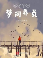 精灵宝可梦饲养员在线阅读