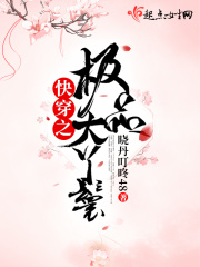 快穿之极品大丫鬟在线阅读