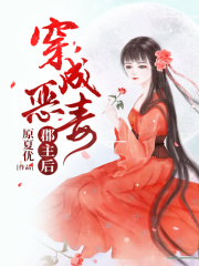 穿成恶毒郡主后