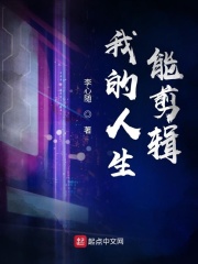 我的人生能剪辑（李益、白灵）