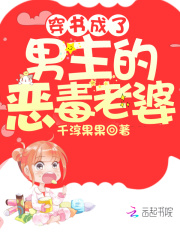 穿书成了男主的炮灰老婆