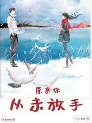 原来你从未放手在线阅读