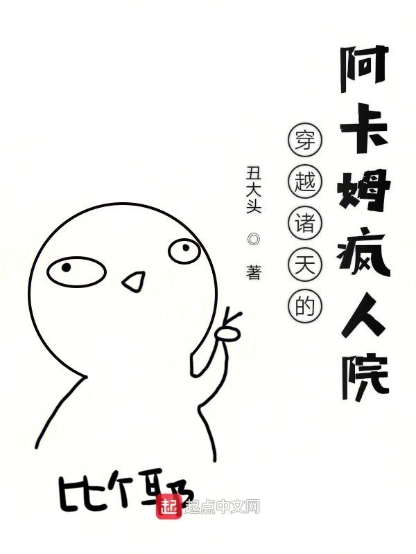 美综从黑袍开始