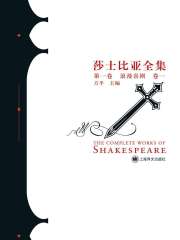 浪漫喜剧卷一（莎士比亚全集·第一卷）