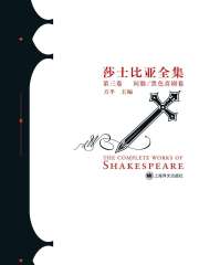 问题/黑色喜剧卷（莎士比亚全集·第三卷）