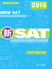 新SAT：Evidence-Based Reading (美国名校入学考试指导系列)