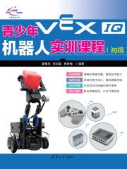 青少年VEX IQ机器人实训课程（初级）