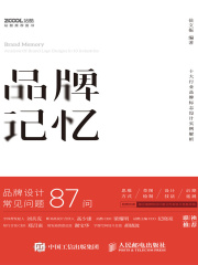 品牌记忆：十大行业品牌标志设计案例解析