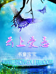 云上爱恋在线阅读
