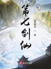 第三剑仙