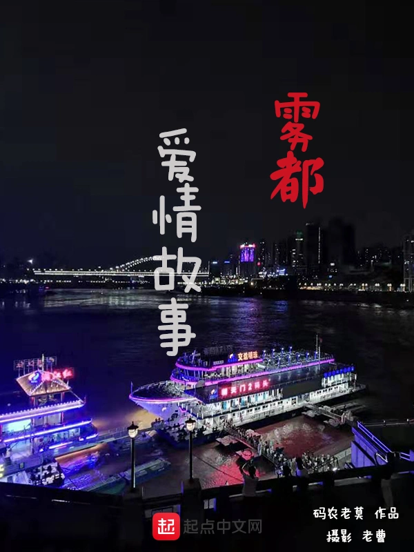 雾都爱情故事