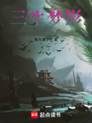 三生梦影在线阅读