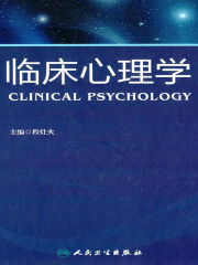 临床心理学》小说在线阅读-起点中文网手机端