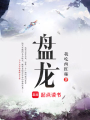 天师下山陈霆叶惜君电子书封面