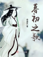 暮初之歌在线阅读