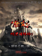 暗黑破坏神3崛起