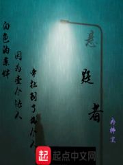 悬疑者在线阅读
