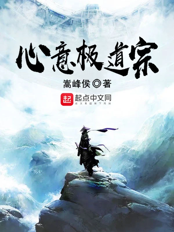 心意极道宗