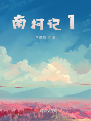 Nanke 1