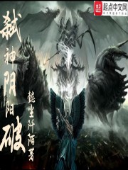 弑神阴阳破