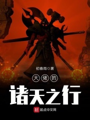 大佬的诸天之行在线阅读