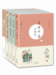 蔡澜旅行美食文化（全5册）