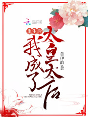 重生后