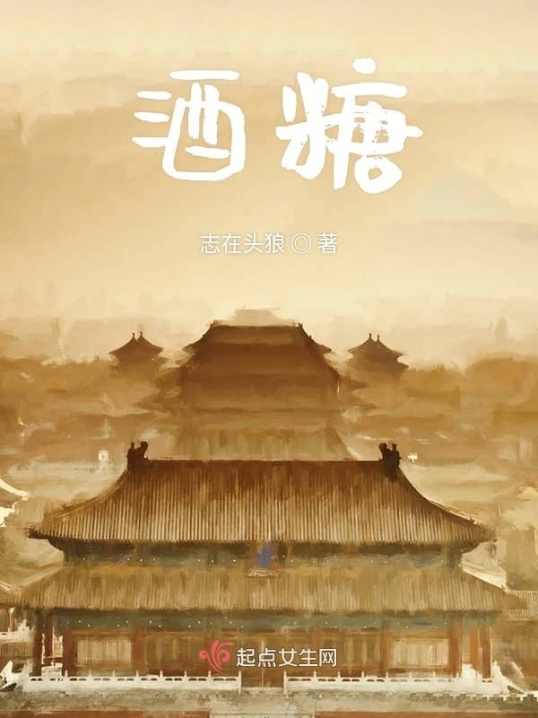 酒糖